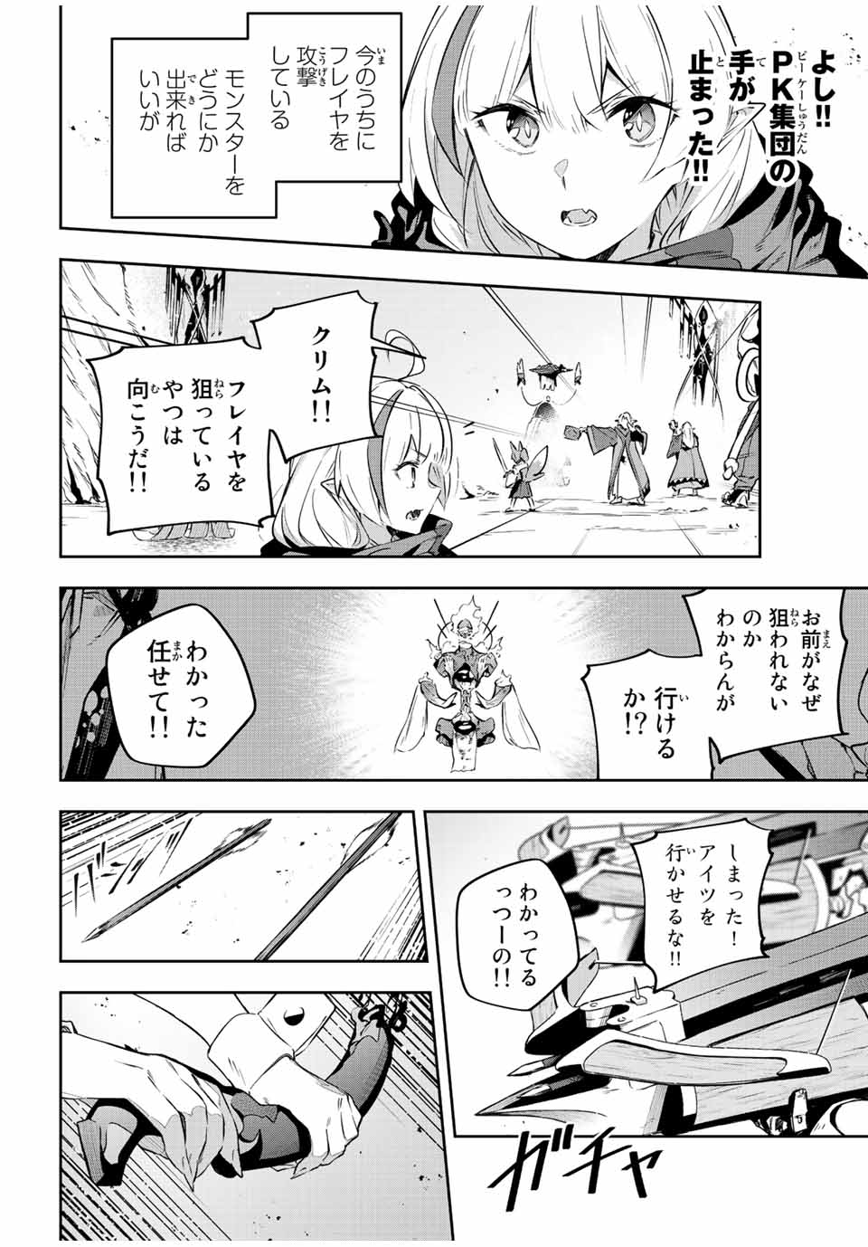 DESTINY UNCHAIN ONLINE - raw - Chapter 21 - https://jpdd.ccdd.to/JPDD/destinyunchainonline/218629/re1lxxt0cwf.jpg