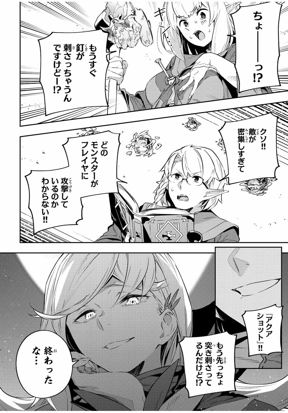 DESTINY UNCHAIN ONLINE - raw - Chapter 21 - https://jpdd.ccdd.to/JPDD/destinyunchainonline/218629/runy21prdj2.jpg