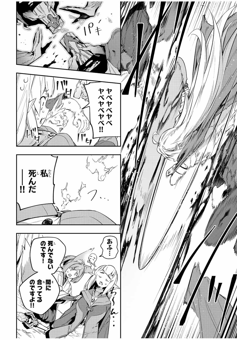 DESTINY UNCHAIN ONLINE - raw - Chapter 21 - https://jpdd.ccdd.to/JPDD/destinyunchainonline/218629/wipzq4vygar.jpg