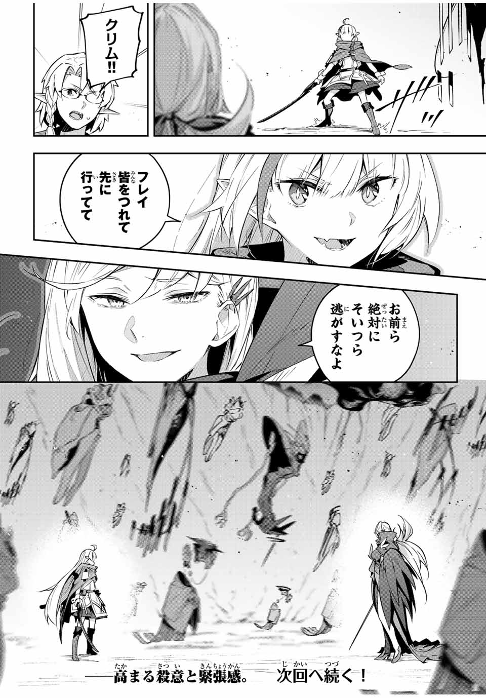 DESTINY UNCHAIN ONLINE - raw - Chapter 21 - https://jpdd.ccdd.to/JPDD/destinyunchainonline/218629/wk2ej5dwteq.jpg
