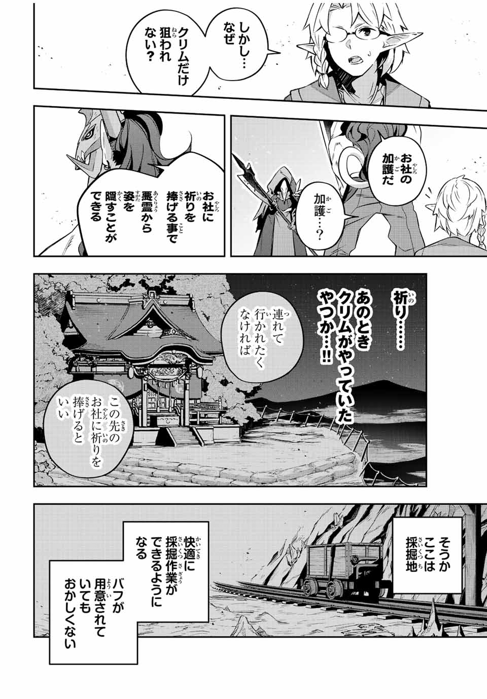 DESTINY UNCHAIN ONLINE - raw - Chapter 21 - https://jpdd.ccdd.to/JPDD/destinyunchainonline/218629/zu5vf2w0dfd.jpg