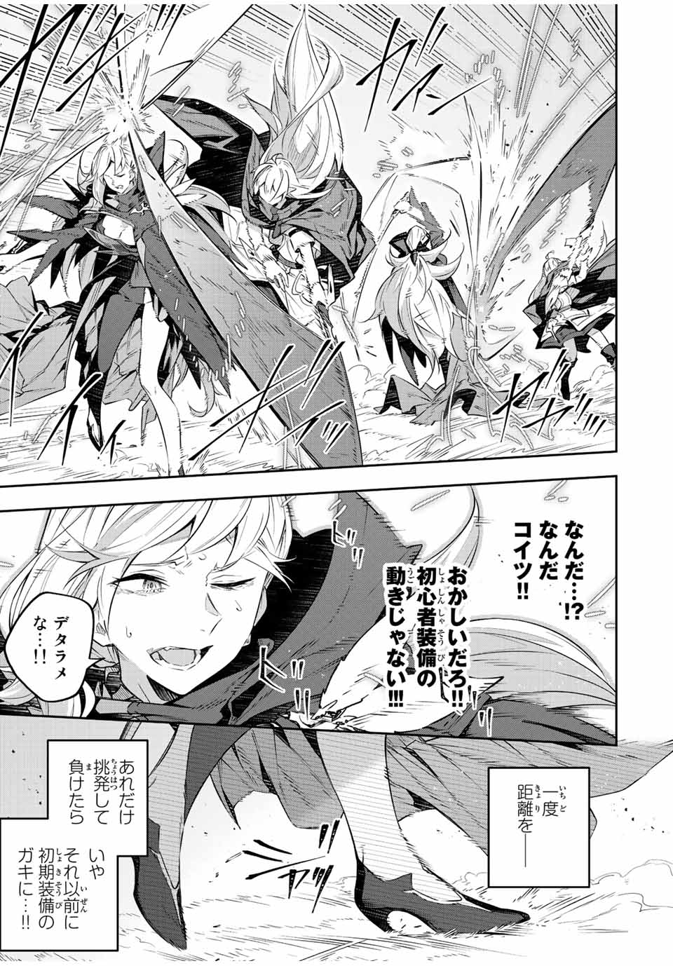 DESTINY UNCHAIN ONLINE - raw - Chapter 22 - https://jpdd.ccdd.to/JPDD/destinyunchainonline/219893/4fkzp5nv2n4.jpg