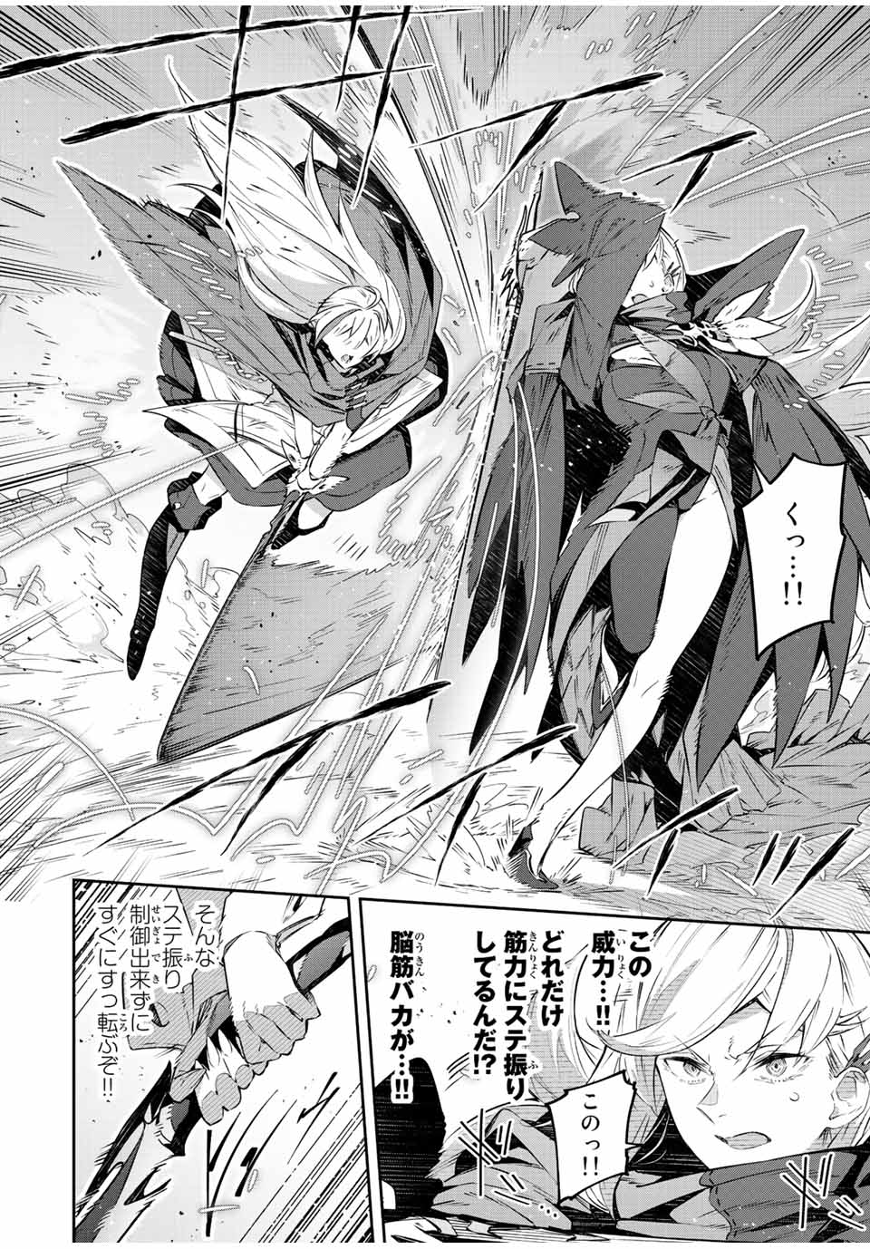 DESTINY UNCHAIN ONLINE - raw - Chapter 22 - https://jpdd.ccdd.to/JPDD/destinyunchainonline/219893/e13desallfw.jpg