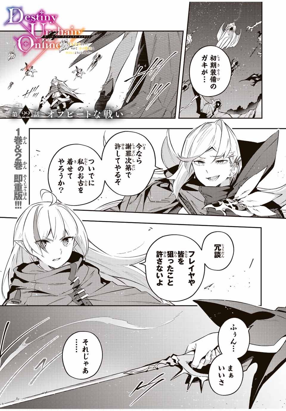 DESTINY UNCHAIN ONLINE - raw - Chapter 22 - https://jpdd.ccdd.to/JPDD/destinyunchainonline/219893/ekcbrac3vfs.jpg
