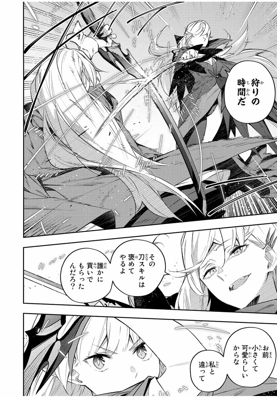 DESTINY UNCHAIN ONLINE - raw - Chapter 22 - https://jpdd.ccdd.to/JPDD/destinyunchainonline/219893/mj0sku3wacg.jpg