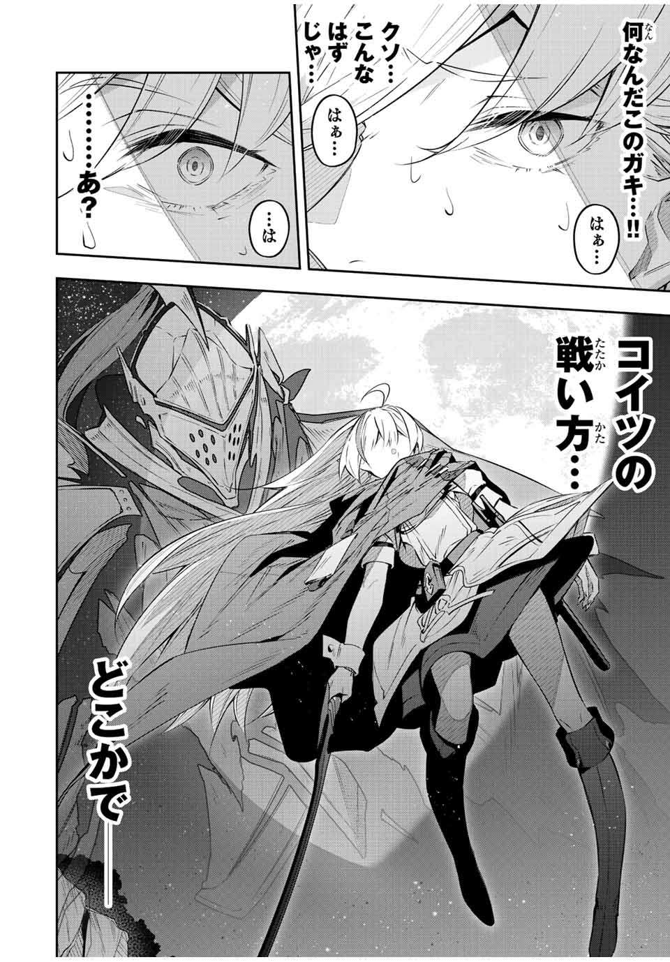 DESTINY UNCHAIN ONLINE - raw - Chapter 22 - https://jpdd.ccdd.to/JPDD/destinyunchainonline/219893/o2iai422awm.jpg