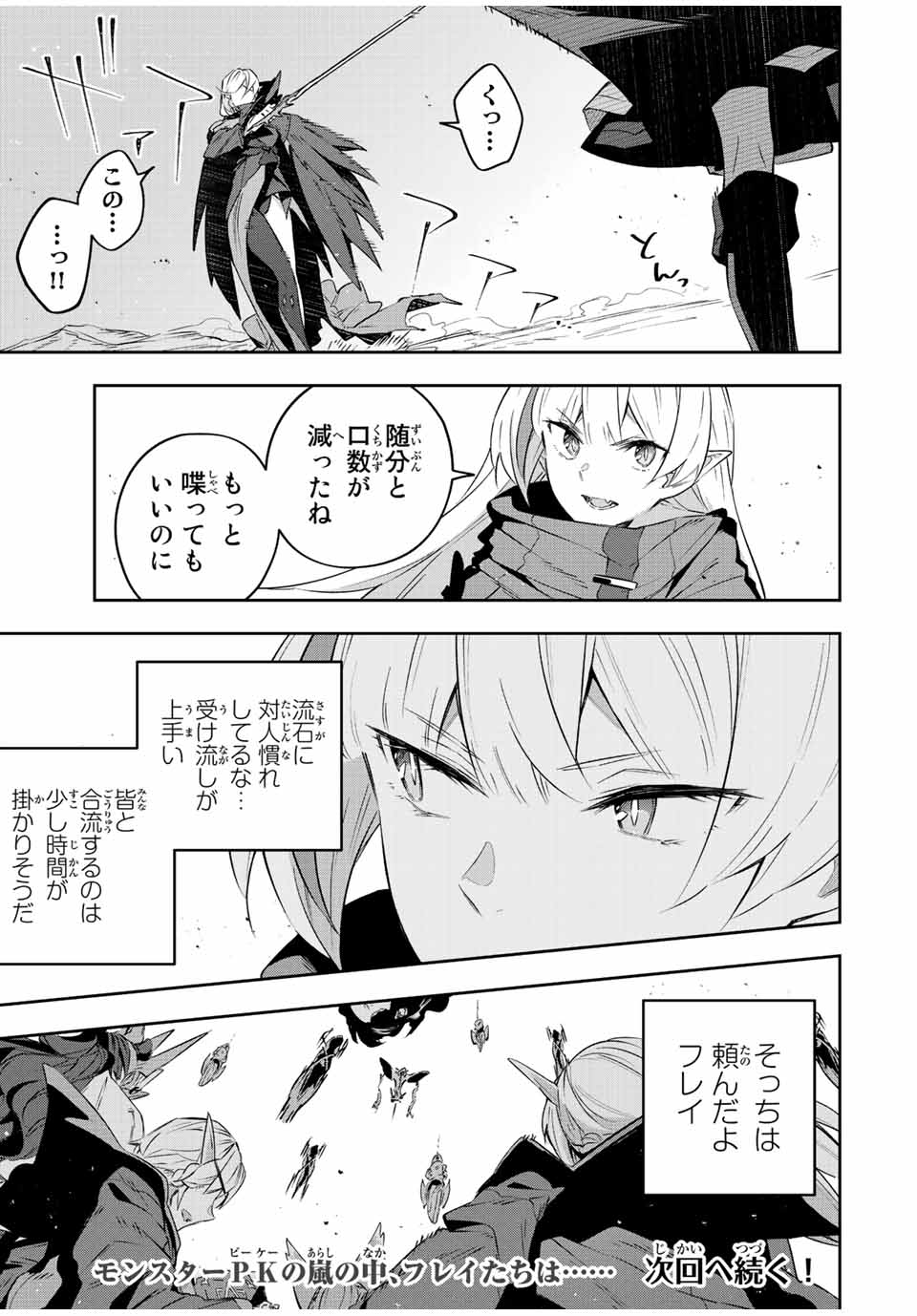 DESTINY UNCHAIN ONLINE - raw - Chapter 22 - https://jpdd.ccdd.to/JPDD/destinyunchainonline/219893/rok3iak3gjm.jpg