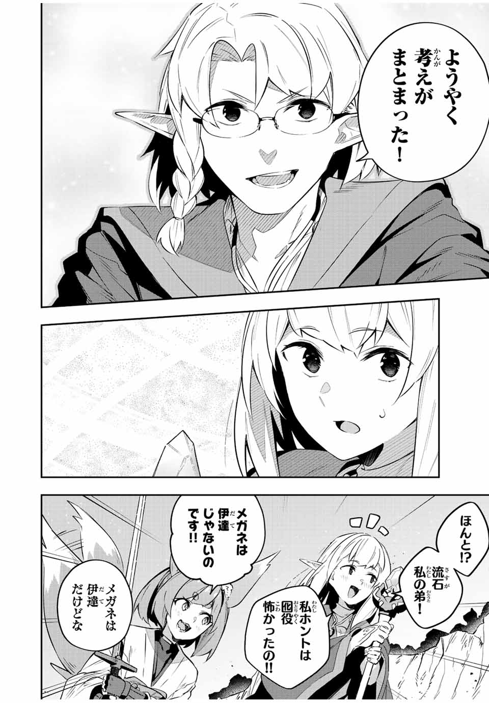 DESTINY UNCHAIN ONLINE - raw - Chapter 23 - https://jpdd.ccdd.to/JPDD/destinyunchainonline/220711/5qfefpucgbc.jpg