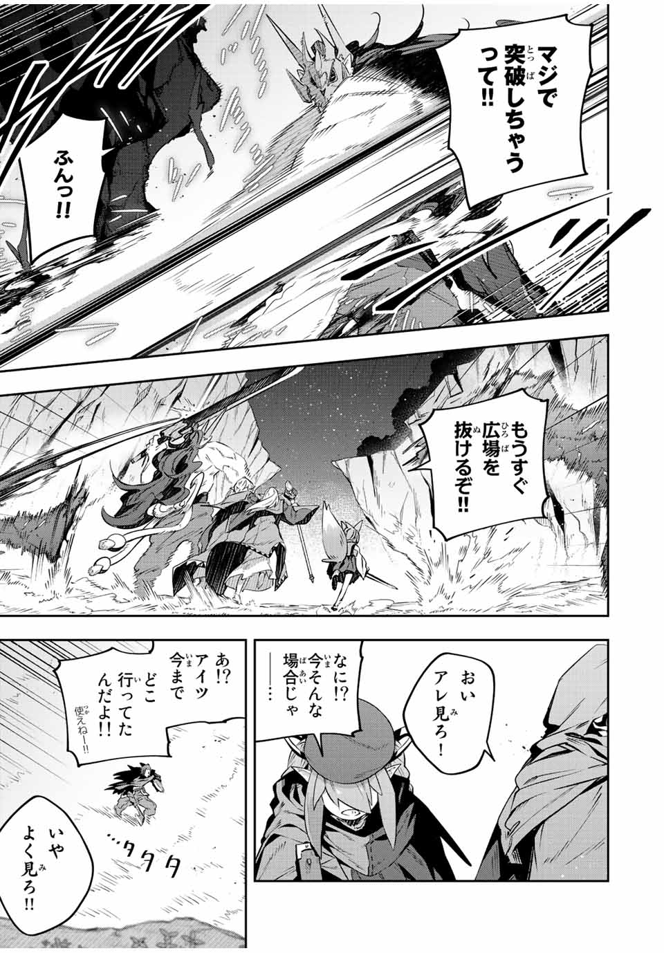 DESTINY UNCHAIN ONLINE - raw - Chapter 23 - https://jpdd.ccdd.to/JPDD/destinyunchainonline/220711/hmbixoqz5ts.jpg