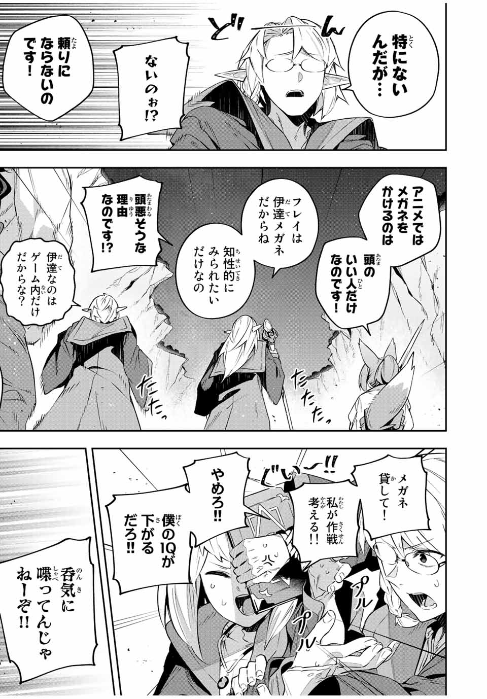 DESTINY UNCHAIN ONLINE - raw - Chapter 23 - https://jpdd.ccdd.to/JPDD/destinyunchainonline/220711/jcctzgddfa1.jpg