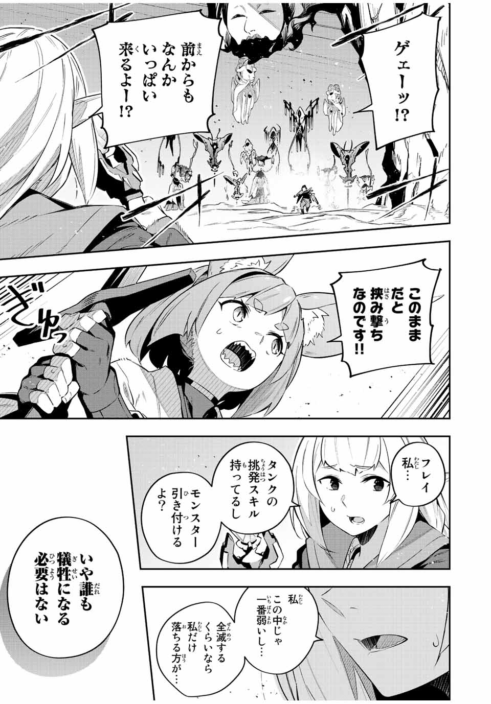 DESTINY UNCHAIN ONLINE - raw - Chapter 23 - https://jpdd.ccdd.to/JPDD/destinyunchainonline/220711/mmo0b0xpyuu.jpg