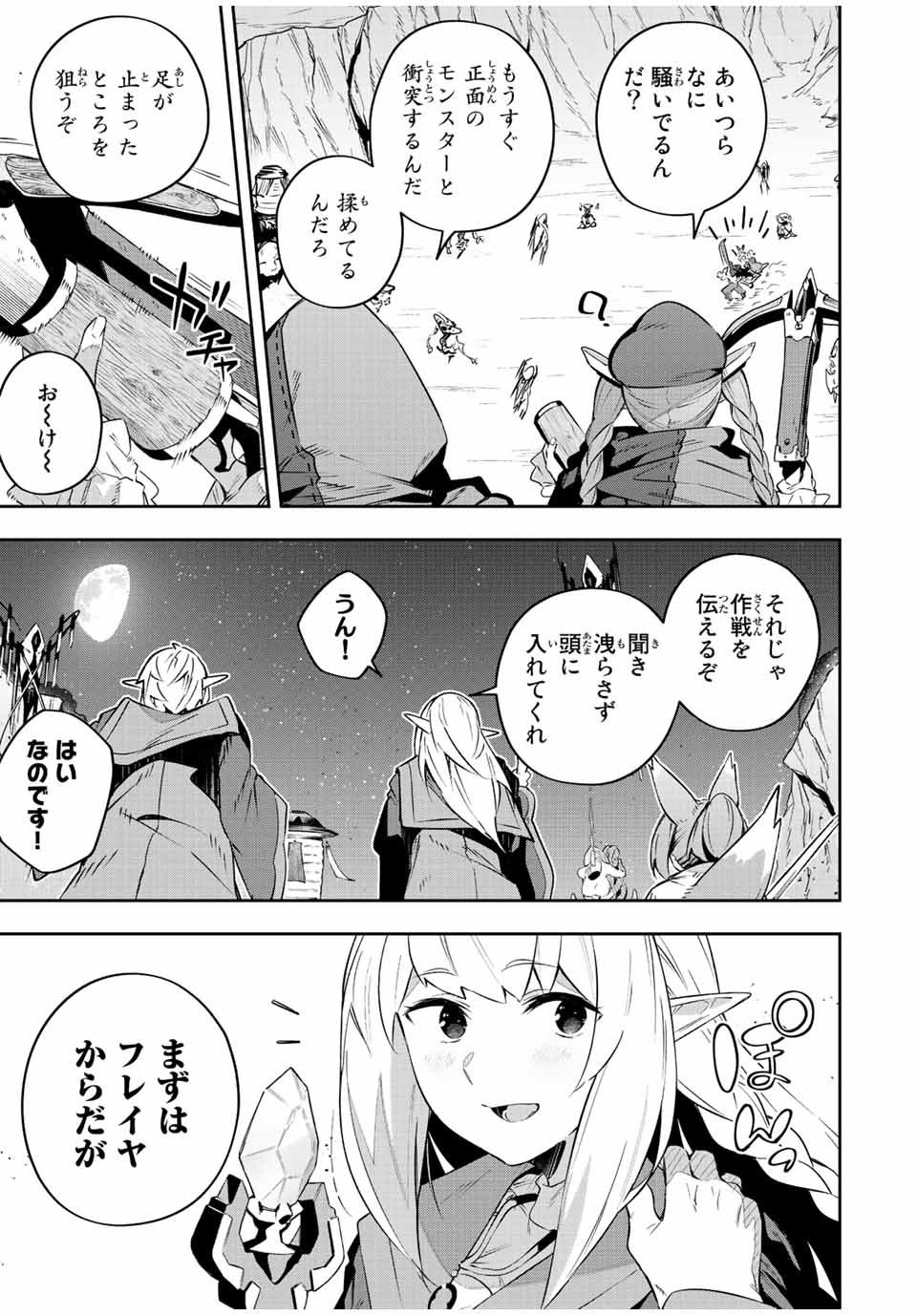 DESTINY UNCHAIN ONLINE - raw - Chapter 23 - https://jpdd.ccdd.to/JPDD/destinyunchainonline/220711/njb4rvqz1lu.jpg