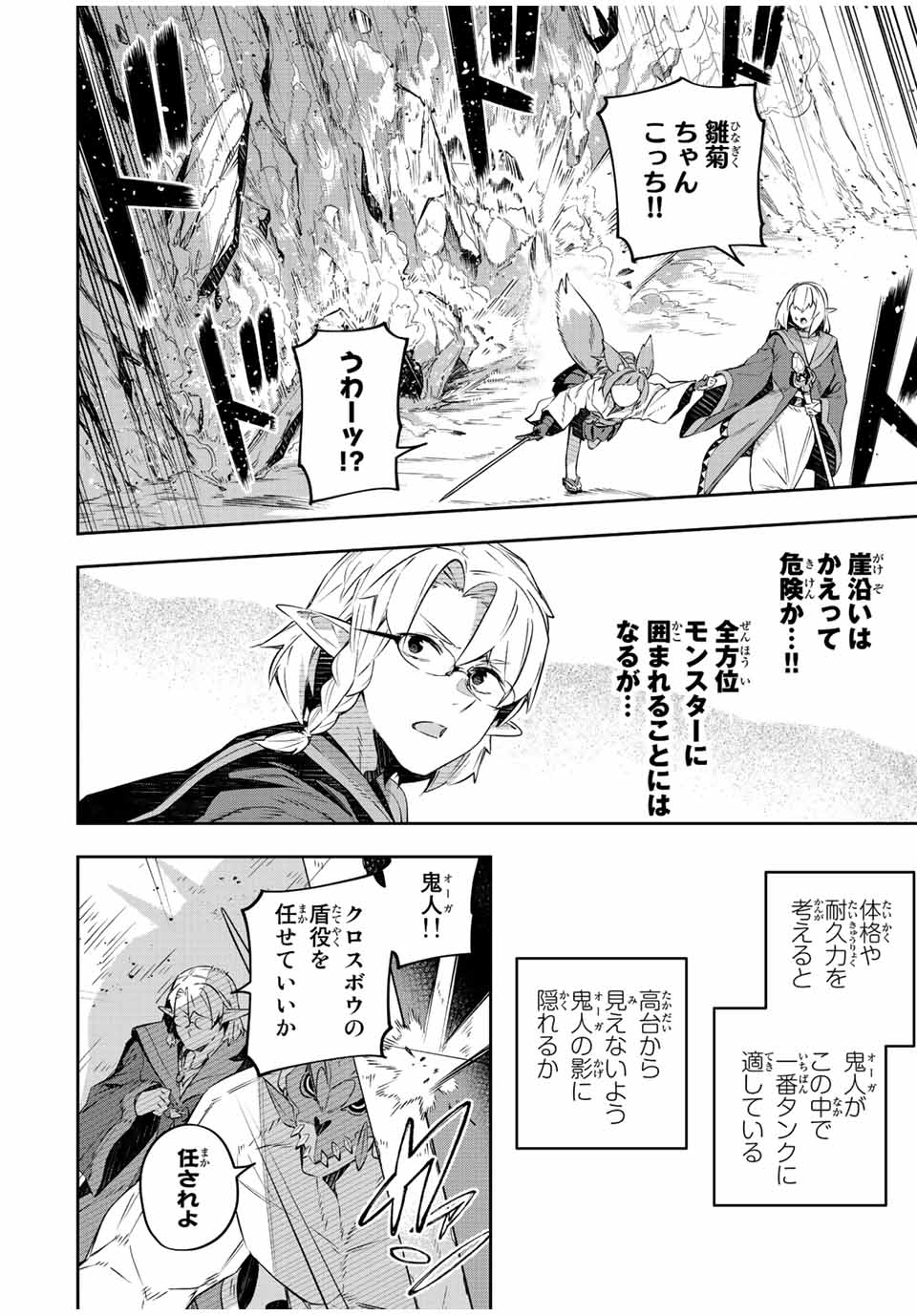 DESTINY UNCHAIN ONLINE - raw - Chapter 23 - https://jpdd.ccdd.to/JPDD/destinyunchainonline/220711/oh3eakhvwlj.jpg
