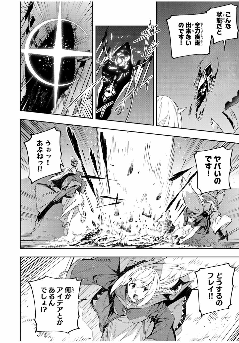 DESTINY UNCHAIN ONLINE - raw - Chapter 23 - https://jpdd.ccdd.to/JPDD/destinyunchainonline/220711/pidtasntz0z.jpg