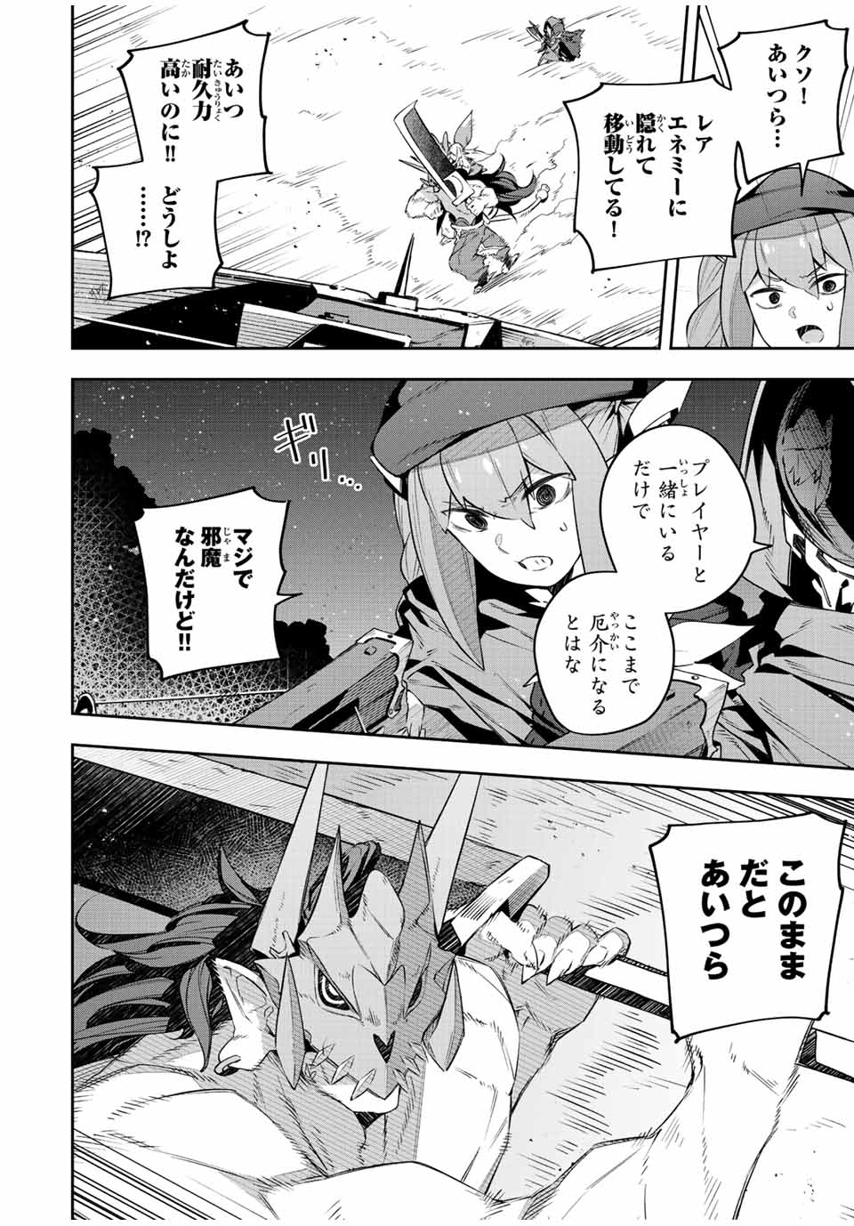 DESTINY UNCHAIN ONLINE - raw - Chapter 23 - https://jpdd.ccdd.to/JPDD/destinyunchainonline/220711/pshtpuikroj.jpg
