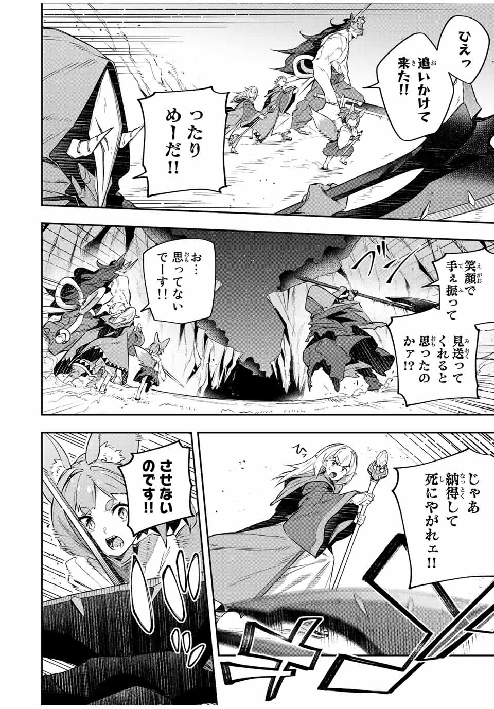 DESTINY UNCHAIN ONLINE - raw - Chapter 23 - https://jpdd.ccdd.to/JPDD/destinyunchainonline/220711/rcxkid4i4st.jpg