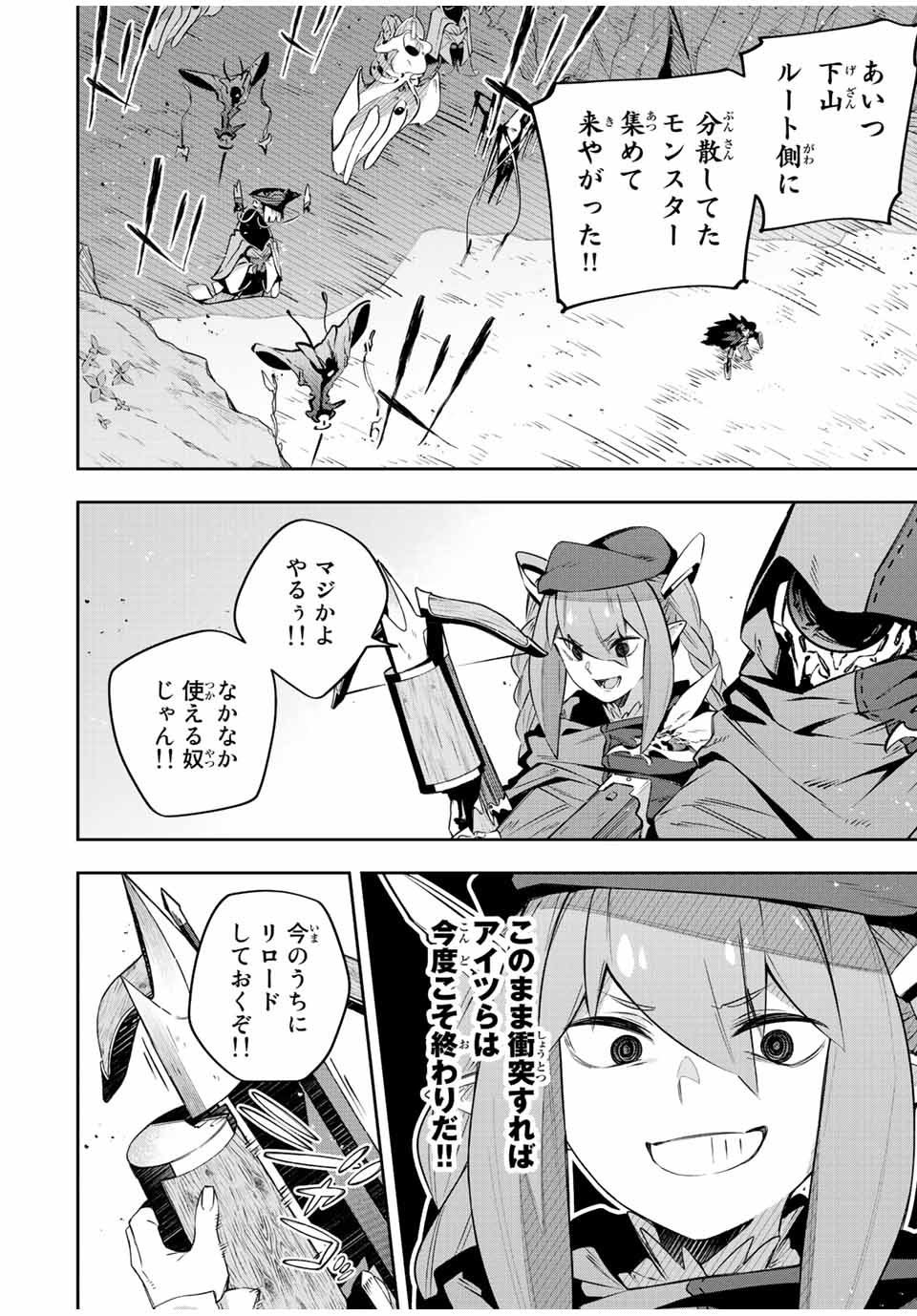 DESTINY UNCHAIN ONLINE - raw - Chapter 23 - https://jpdd.ccdd.to/JPDD/destinyunchainonline/220711/sw4rlqugapp.jpg