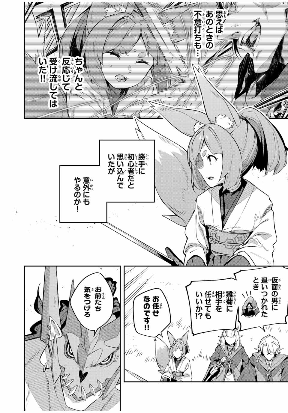 DESTINY UNCHAIN ONLINE - raw - Chapter 23 - https://jpdd.ccdd.to/JPDD/destinyunchainonline/220711/teaugvqrrrb.jpg