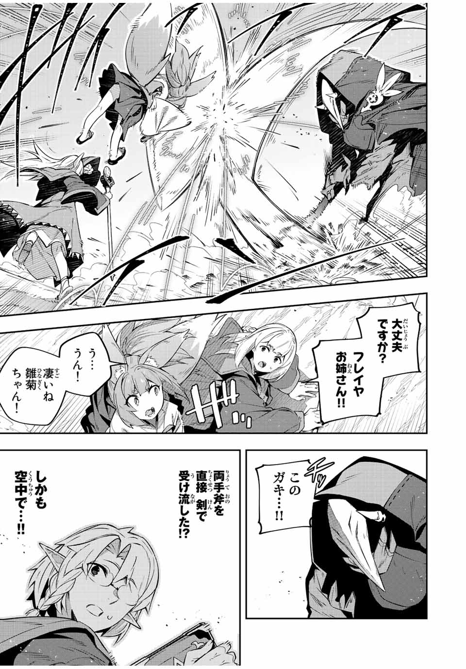 DESTINY UNCHAIN ONLINE - raw - Chapter 23 - https://jpdd.ccdd.to/JPDD/destinyunchainonline/220711/ulnkw31e4nk.jpg
