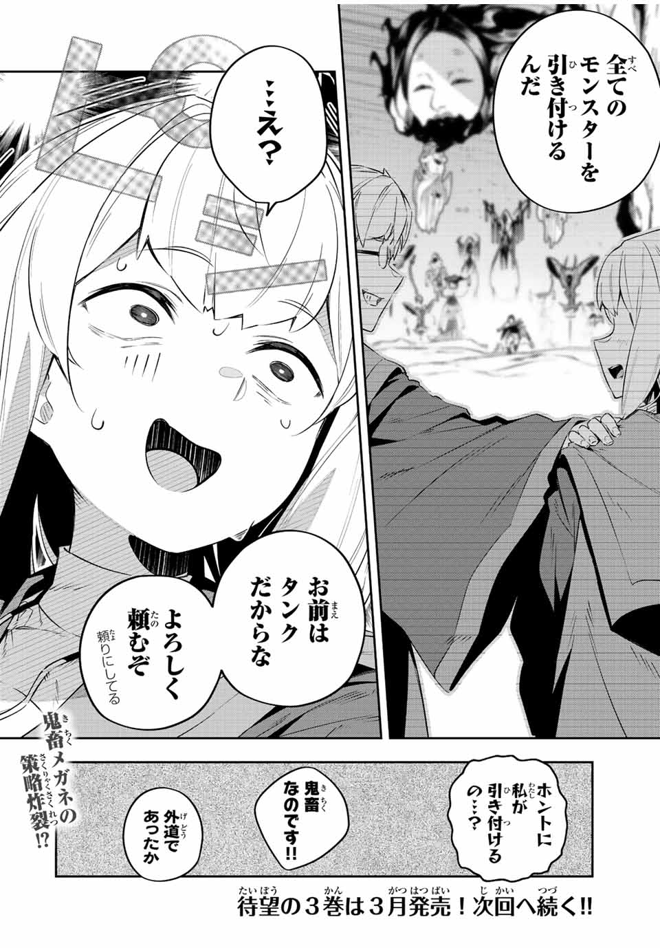 DESTINY UNCHAIN ONLINE - raw - Chapter 23 - https://jpdd.ccdd.to/JPDD/destinyunchainonline/220711/wfhooip5wwd.jpg