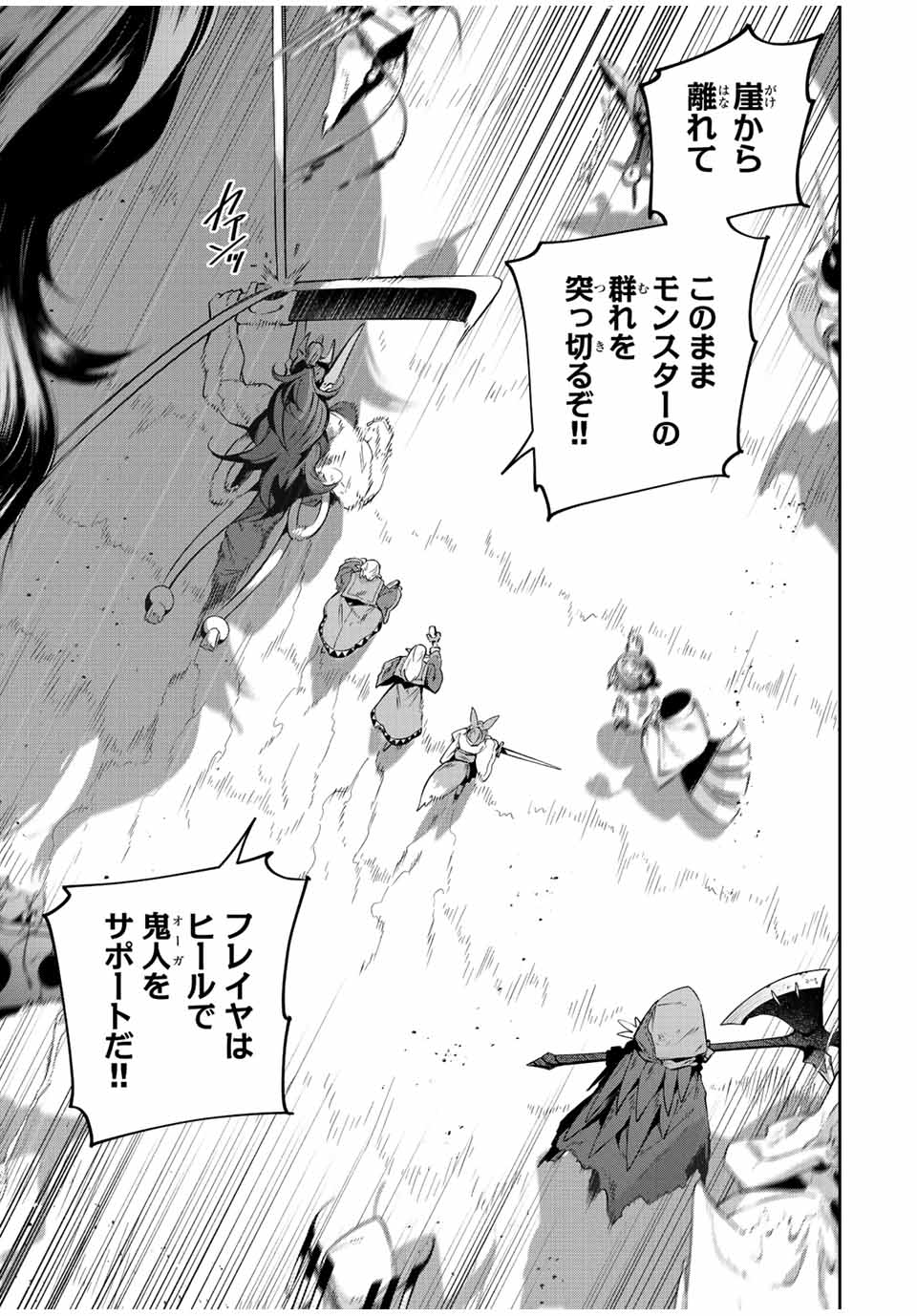 DESTINY UNCHAIN ONLINE - raw - Chapter 23 - https://jpdd.ccdd.to/JPDD/destinyunchainonline/220711/y04lbi5a3b0.jpg