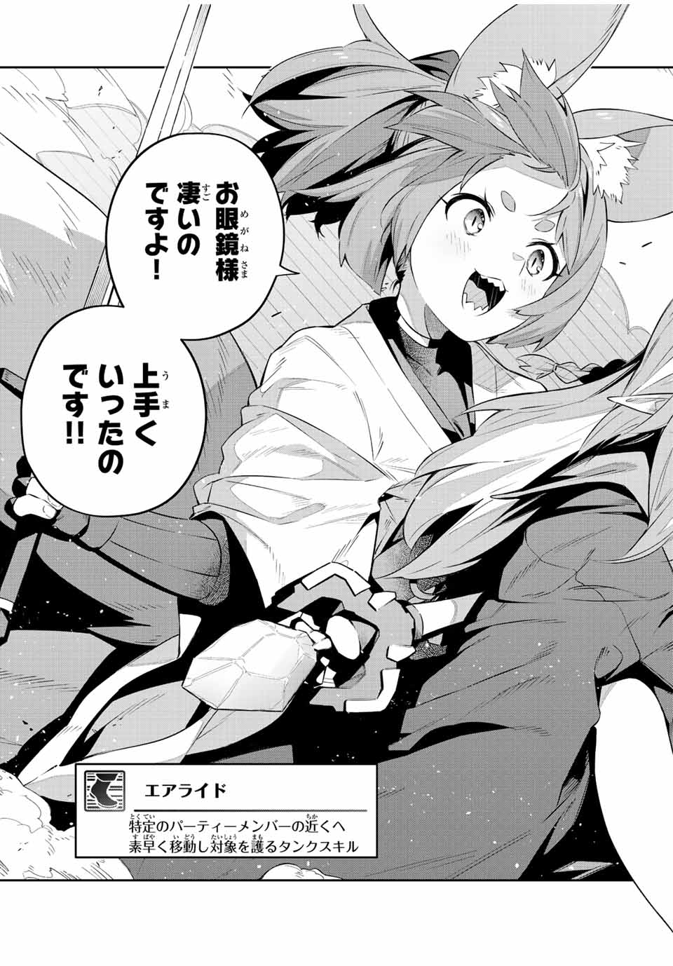 DESTINY UNCHAIN ONLINE - raw - Chapter 24 - https://jpdd.ccdd.to/JPDD/destinyunchainonline/221429/53g2ymzut5h.jpg