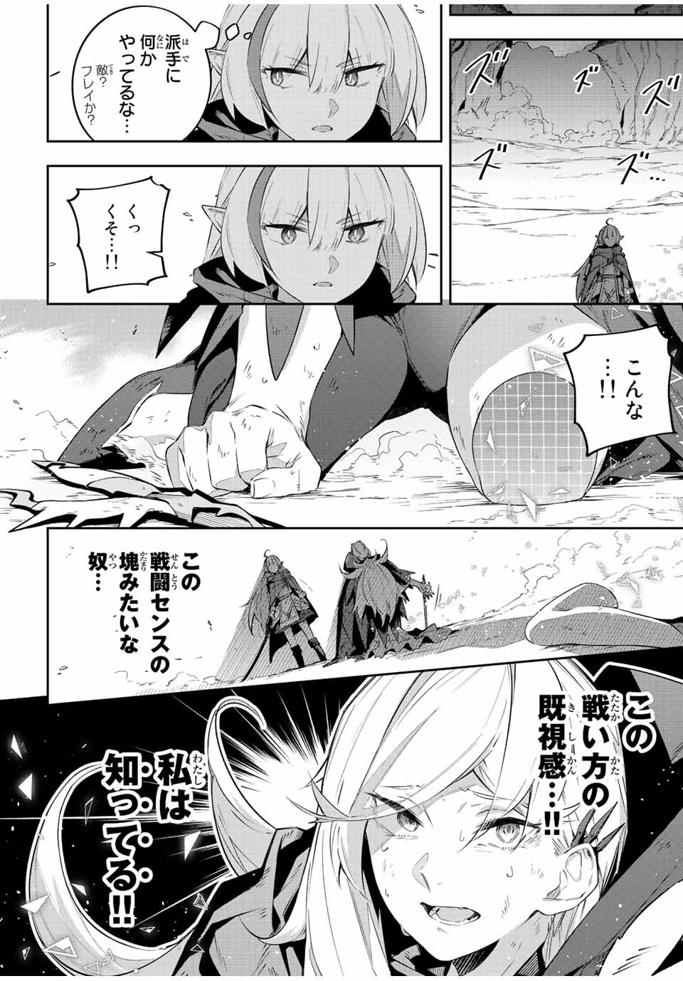 DESTINY UNCHAIN ONLINE - raw - Chapter 24 - https://jpdd.ccdd.to/JPDD/destinyunchainonline/221429/at2gzi1f0iz.jpg