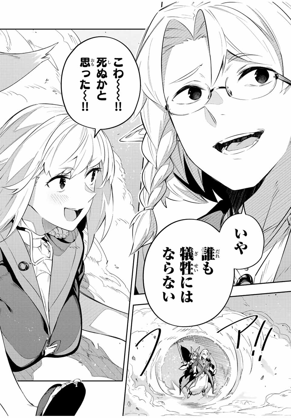 DESTINY UNCHAIN ONLINE - raw - Chapter 24 - https://jpdd.ccdd.to/JPDD/destinyunchainonline/221429/gke1iun00ro.jpg