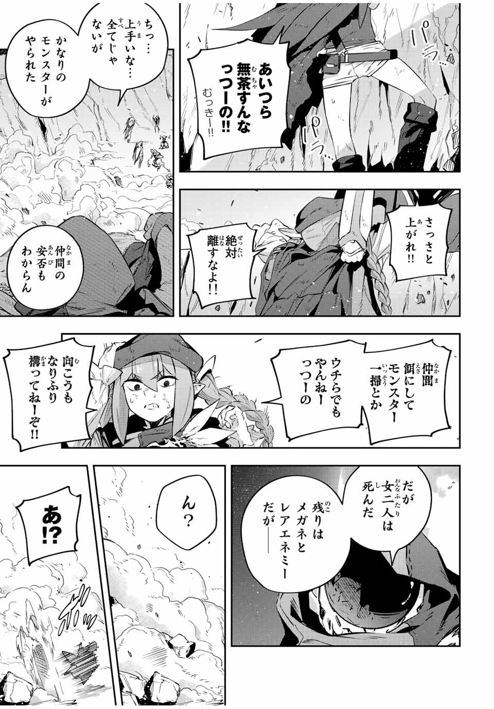 DESTINY UNCHAIN ONLINE - raw - Chapter 24 - https://jpdd.ccdd.to/JPDD/destinyunchainonline/221429/i3z3nddcdwf.jpg