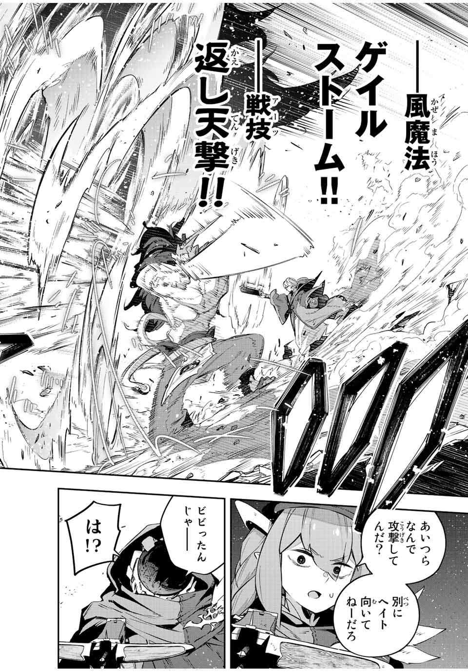 DESTINY UNCHAIN ONLINE - raw - Chapter 24 - https://jpdd.ccdd.to/JPDD/destinyunchainonline/221429/im1wi3qjbu4.jpg