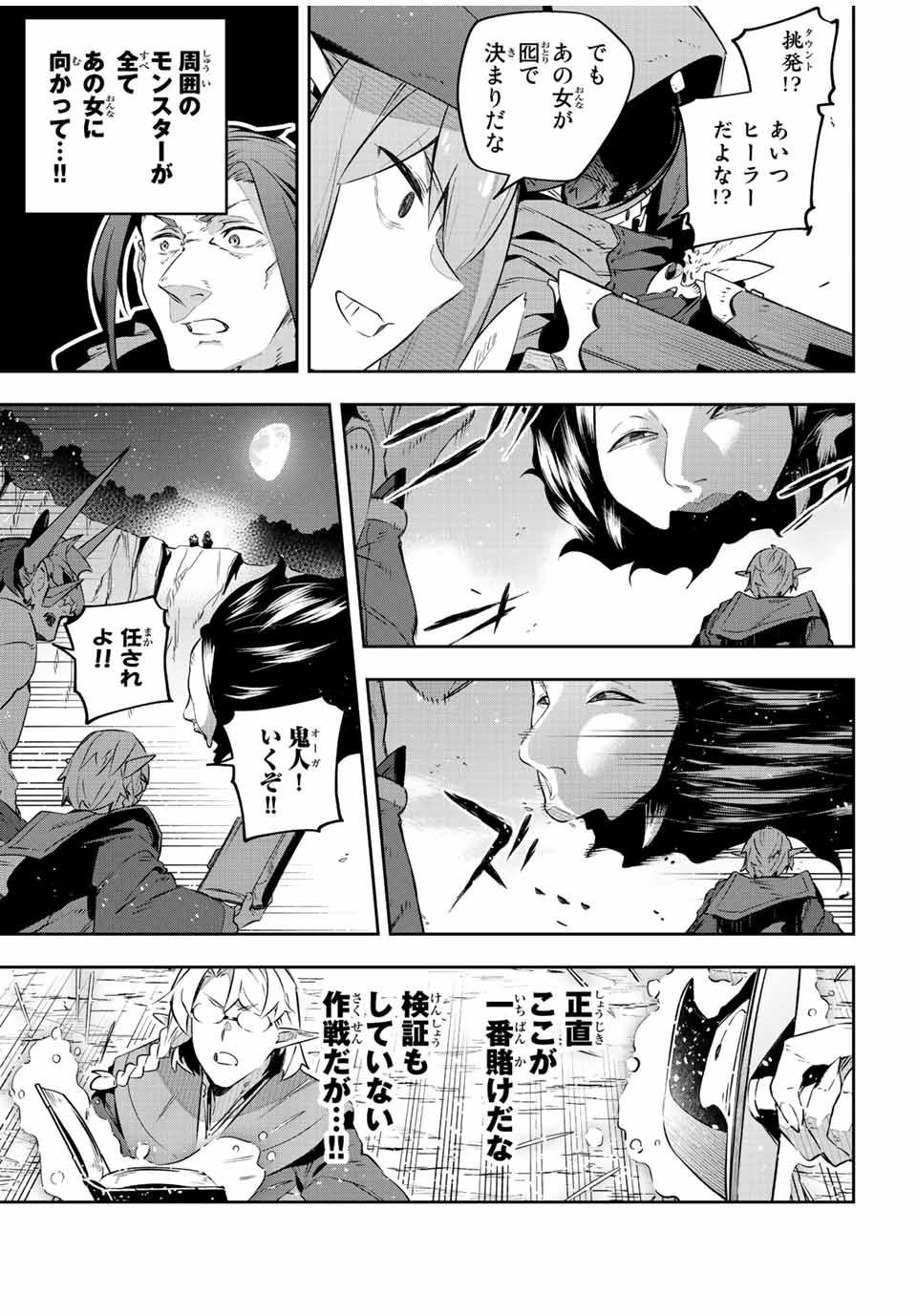 DESTINY UNCHAIN ONLINE - raw - Chapter 24 - https://jpdd.ccdd.to/JPDD/destinyunchainonline/221429/n2w3v35jnoe.jpg