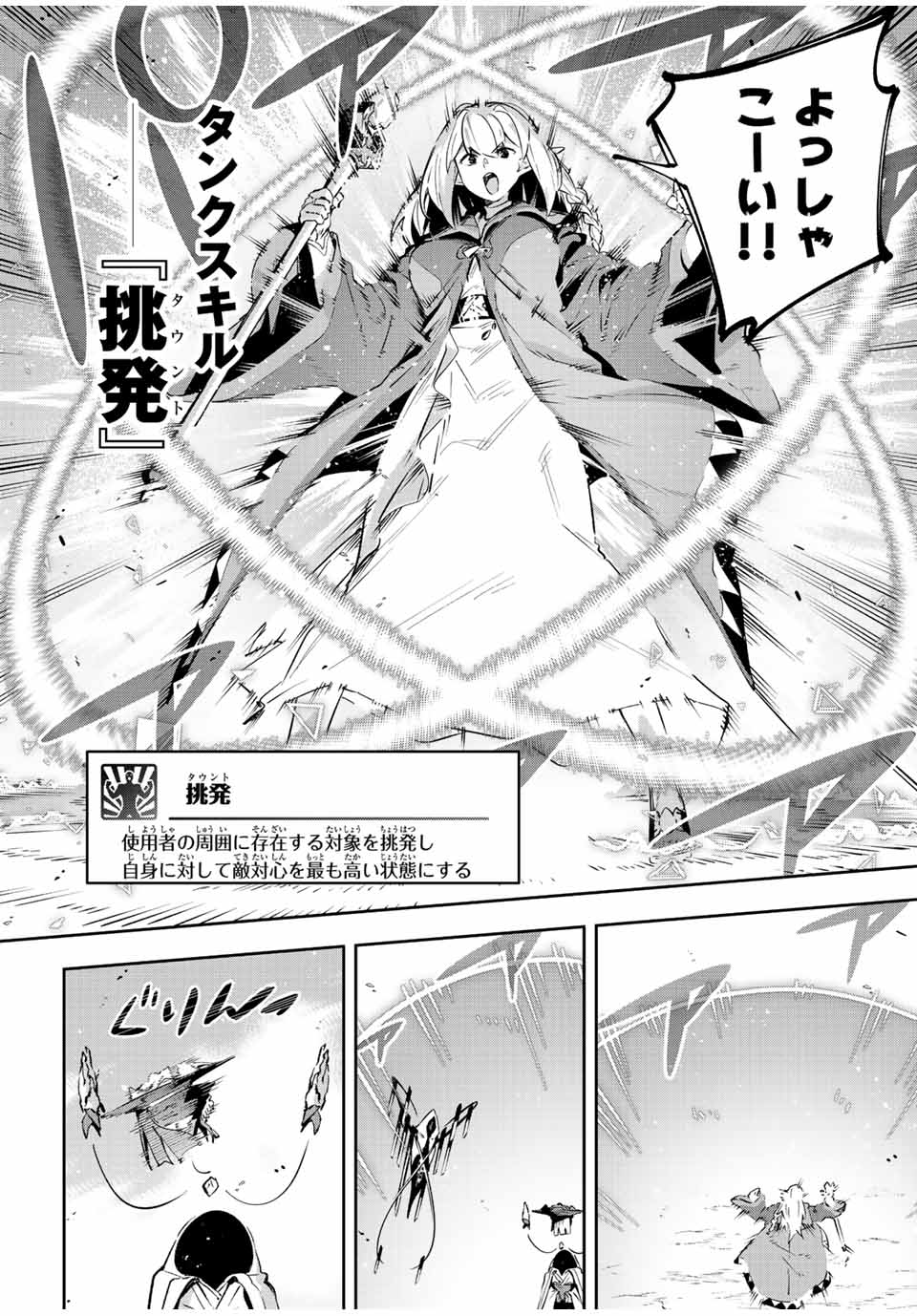 DESTINY UNCHAIN ONLINE - raw - Chapter 24 - https://jpdd.ccdd.to/JPDD/destinyunchainonline/221429/nqm45hjqgta.jpg