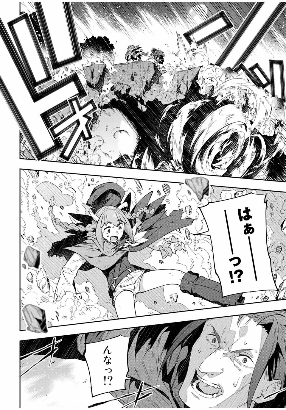 DESTINY UNCHAIN ONLINE - raw - Chapter 24 - https://jpdd.ccdd.to/JPDD/destinyunchainonline/221429/opta4kzls1r.jpg