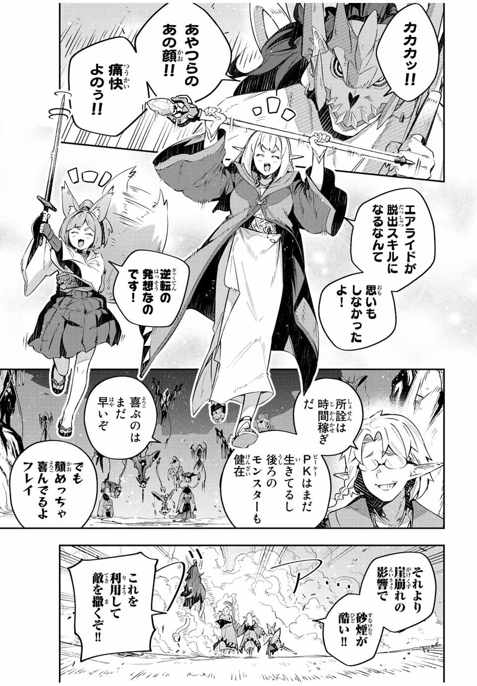 DESTINY UNCHAIN ONLINE - raw - Chapter 24 - https://jpdd.ccdd.to/JPDD/destinyunchainonline/221429/piej0jvlx4s.jpg