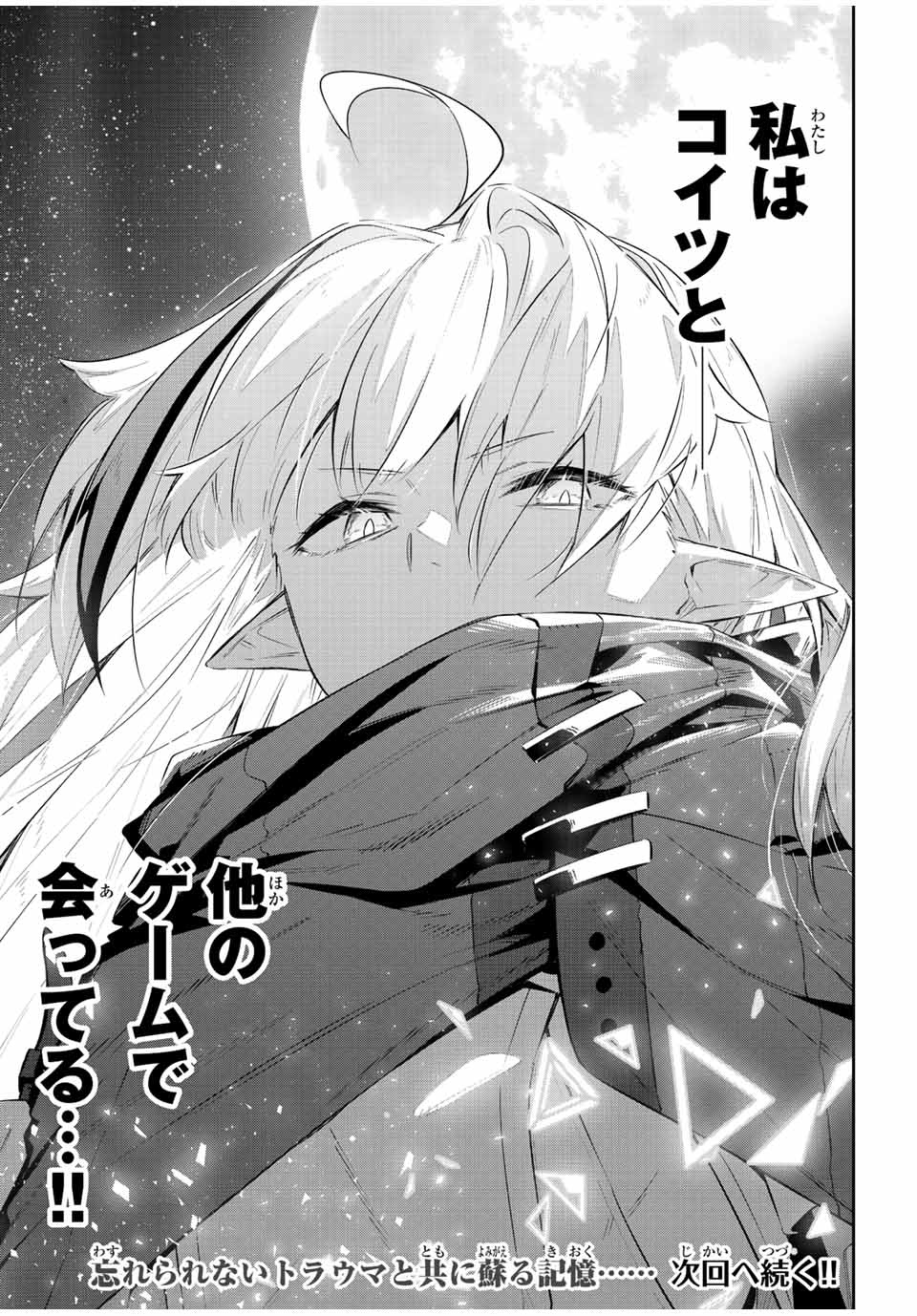 DESTINY UNCHAIN ONLINE - raw - Chapter 24 - https://jpdd.ccdd.to/JPDD/destinyunchainonline/221429/q45moxbj1ut.jpg