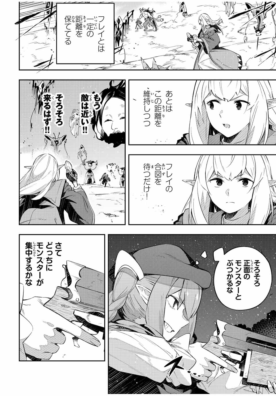 DESTINY UNCHAIN ONLINE - raw - Chapter 24 - https://jpdd.ccdd.to/JPDD/destinyunchainonline/221429/svs1wq4tp0f.jpg