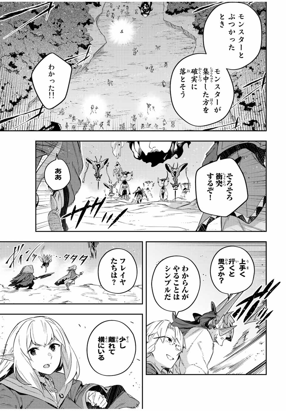 DESTINY UNCHAIN ONLINE - raw - Chapter 24 - https://jpdd.ccdd.to/JPDD/destinyunchainonline/221429/teptlpcy5eg.jpg