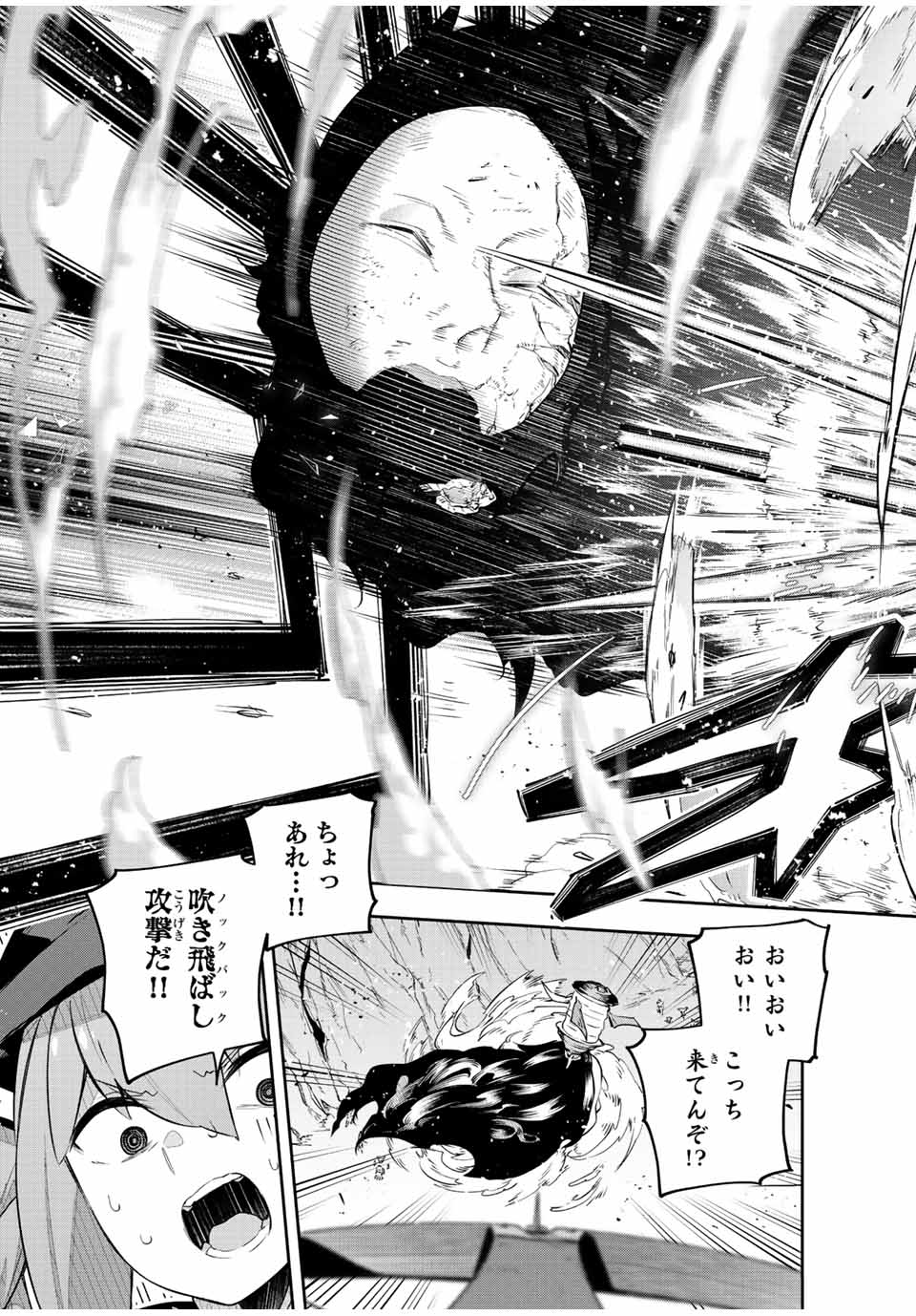 DESTINY UNCHAIN ONLINE - raw - Chapter 24 - https://jpdd.ccdd.to/JPDD/destinyunchainonline/221429/umhqsqg4grh.jpg