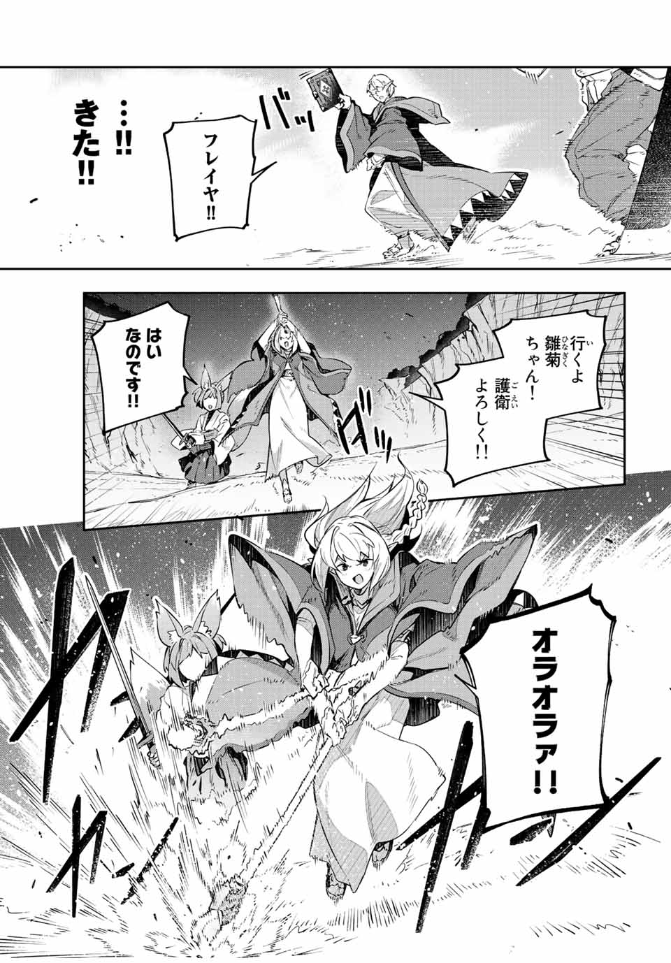 DESTINY UNCHAIN ONLINE - raw - Chapter 24 - https://jpdd.ccdd.to/JPDD/destinyunchainonline/221429/uuadx4fhhuf.jpg