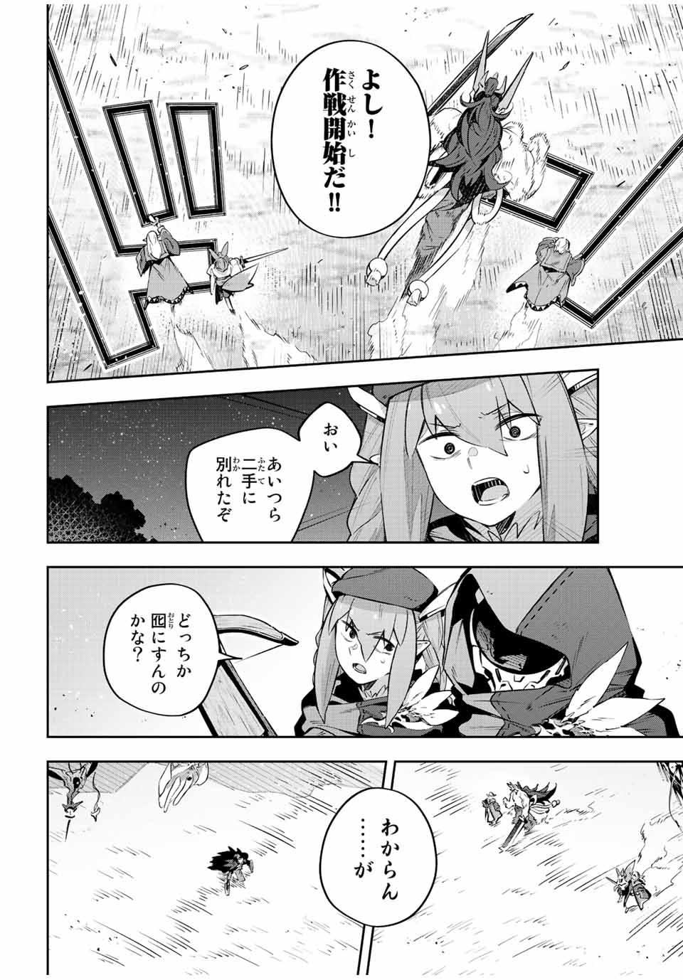 DESTINY UNCHAIN ONLINE - raw - Chapter 24 - https://jpdd.ccdd.to/JPDD/destinyunchainonline/221429/wczebpx15uj.jpg