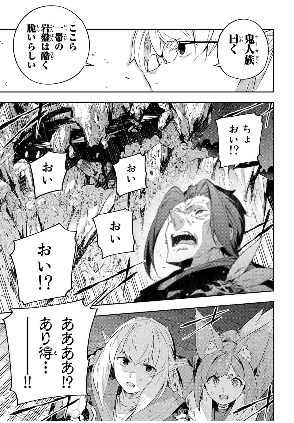 DESTINY UNCHAIN ONLINE - raw - Chapter 24 - https://jpdd.ccdd.to/JPDD/destinyunchainonline/221429/y42a3jcbclg.jpg