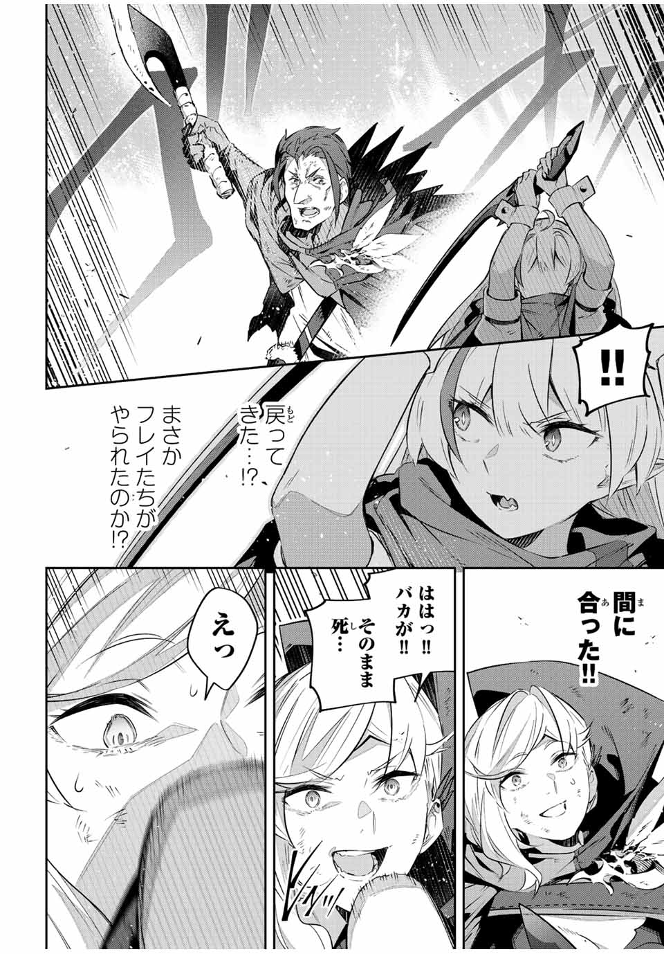 DESTINY UNCHAIN ONLINE - raw - Chapter 25 - https://jpdd.ccdd.to/JPDD/destinyunchainonline/222764/13ljnun4ohj.jpg