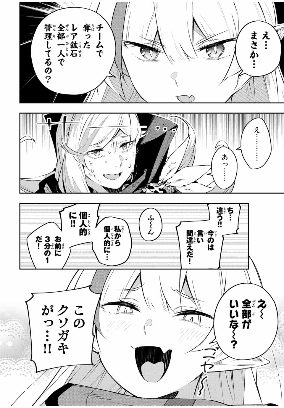 DESTINY UNCHAIN ONLINE - raw - Chapter 25 - https://jpdd.ccdd.to/JPDD/destinyunchainonline/222764/a5e3byijhw0.jpg
