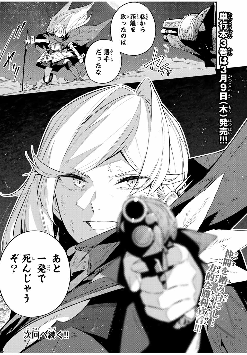 DESTINY UNCHAIN ONLINE - raw - Chapter 25 - https://jpdd.ccdd.to/JPDD/destinyunchainonline/222764/cv0rdzfpkm1.jpg