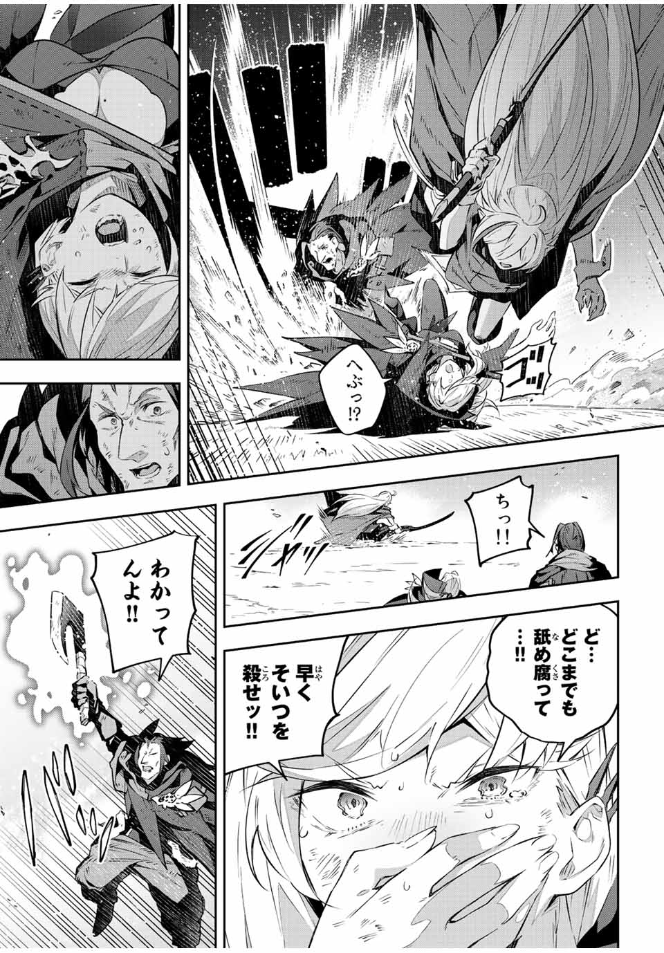 DESTINY UNCHAIN ONLINE - raw - Chapter 25 - https://jpdd.ccdd.to/JPDD/destinyunchainonline/222764/dhzza2qxwsl.jpg