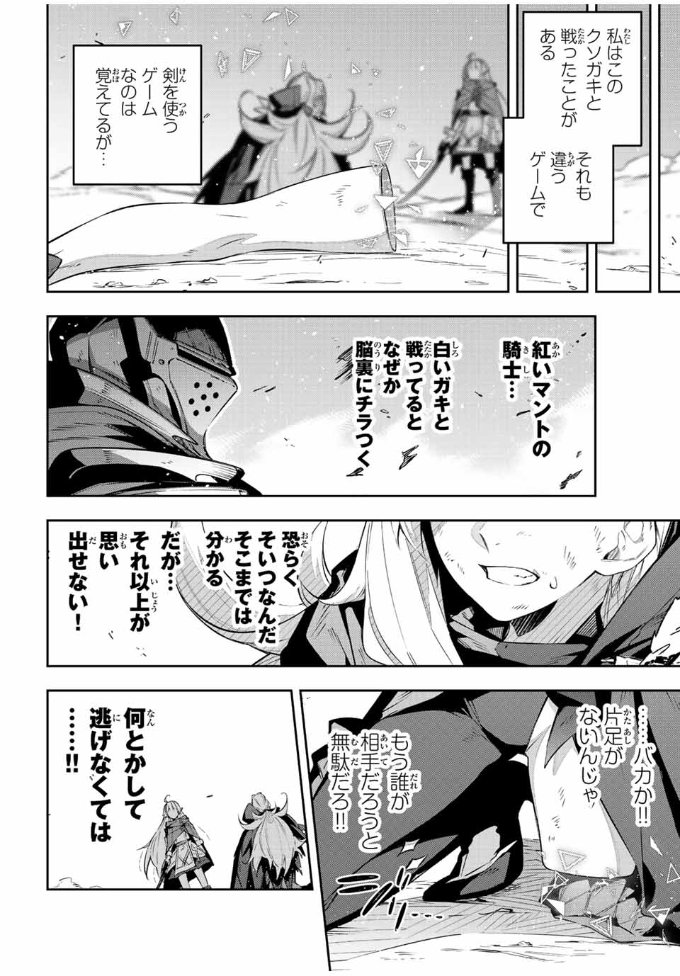 DESTINY UNCHAIN ONLINE - raw - Chapter 25 - https://jpdd.ccdd.to/JPDD/destinyunchainonline/222764/dncbezr0v3h.jpg