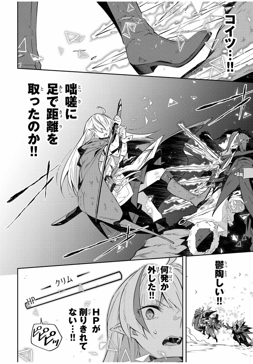 DESTINY UNCHAIN ONLINE - raw - Chapter 25 - https://jpdd.ccdd.to/JPDD/destinyunchainonline/222764/hqg3fgaqtfb.jpg