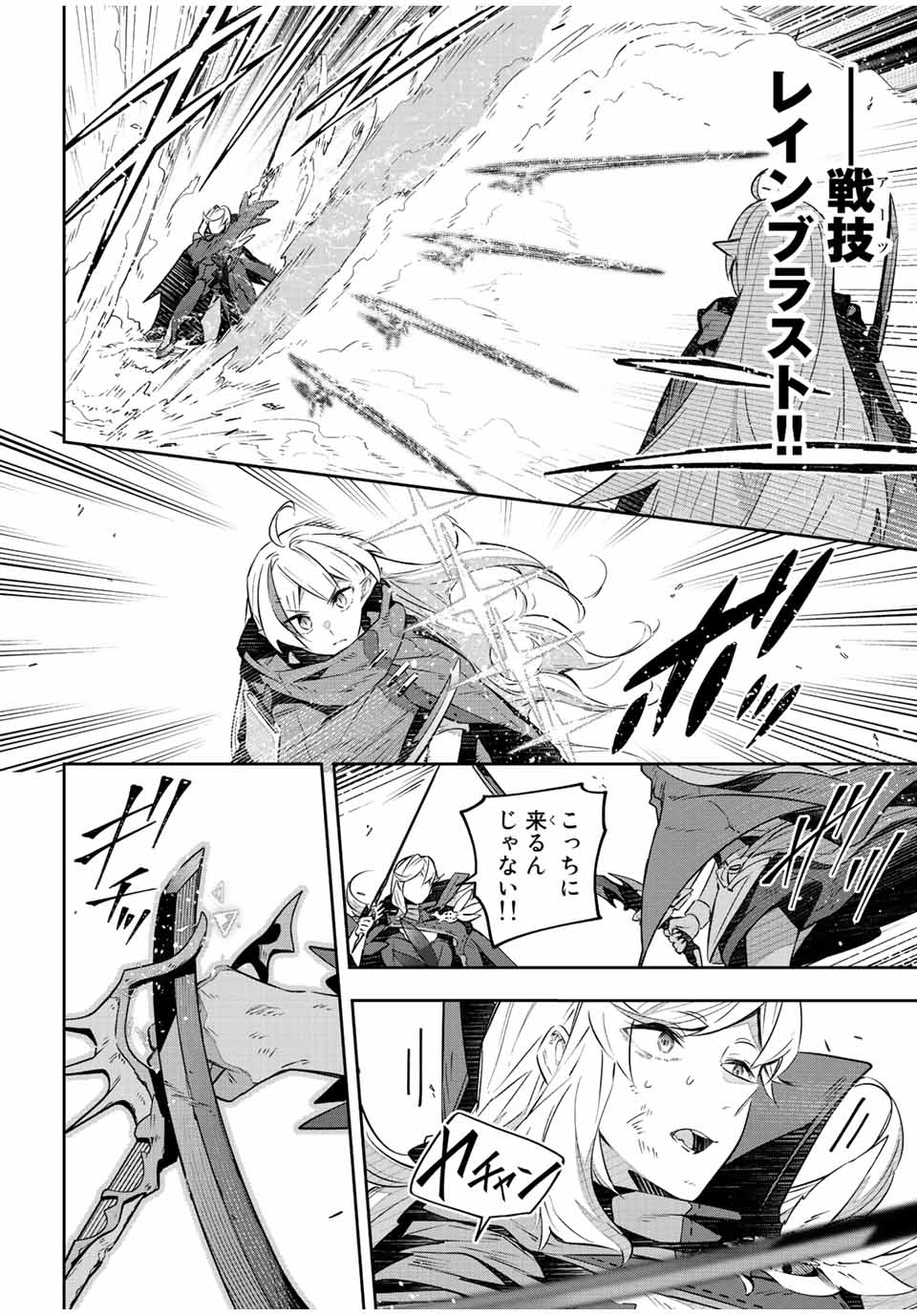 DESTINY UNCHAIN ONLINE - raw - Chapter 25 - https://jpdd.ccdd.to/JPDD/destinyunchainonline/222764/hzltivdylr3.jpg