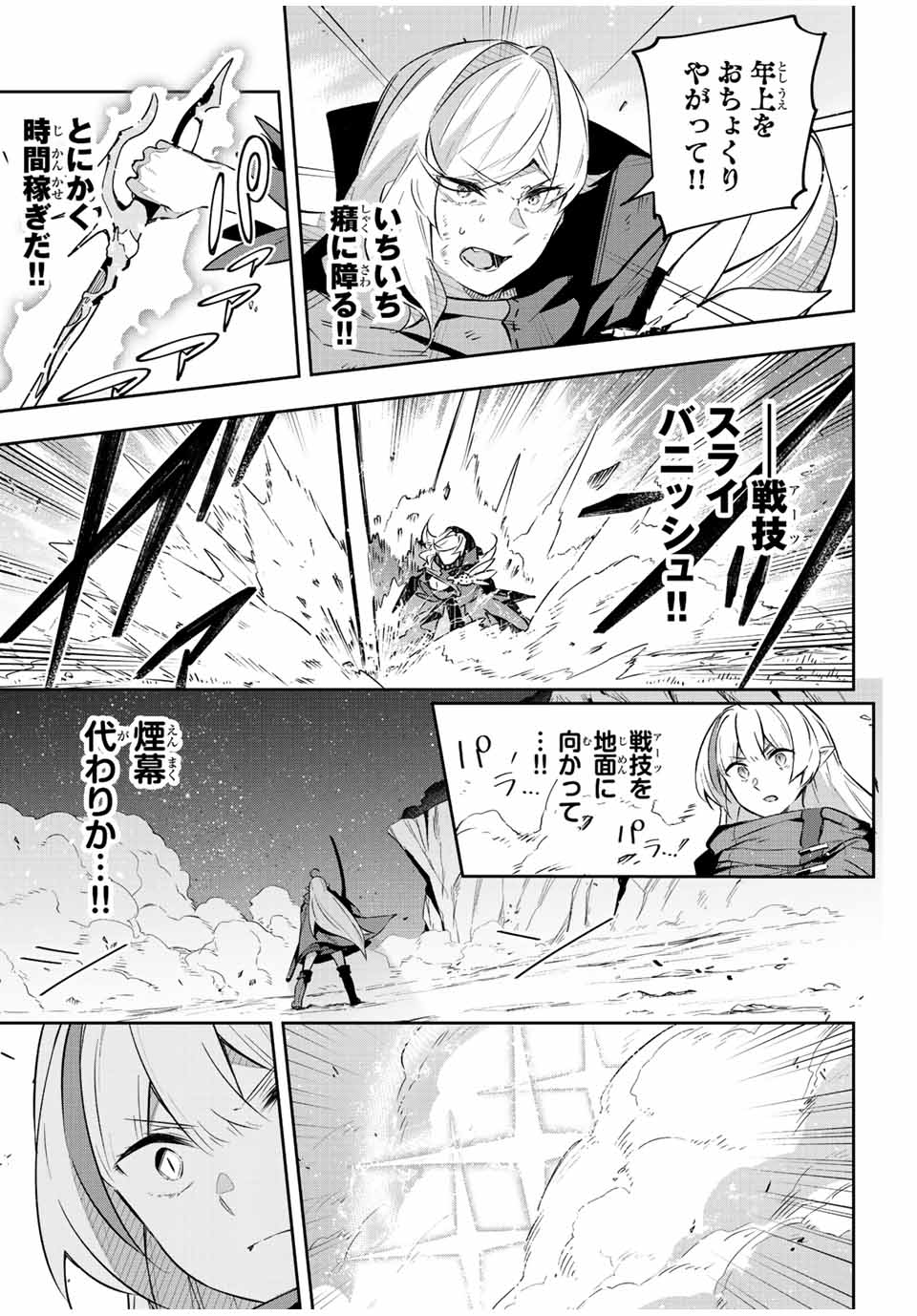 DESTINY UNCHAIN ONLINE - raw - Chapter 25 - https://jpdd.ccdd.to/JPDD/destinyunchainonline/222764/npbzd4ohgss.jpg