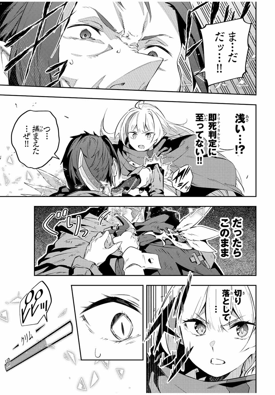 DESTINY UNCHAIN ONLINE - raw - Chapter 25 - https://jpdd.ccdd.to/JPDD/destinyunchainonline/222764/nypiueq1skq.jpg